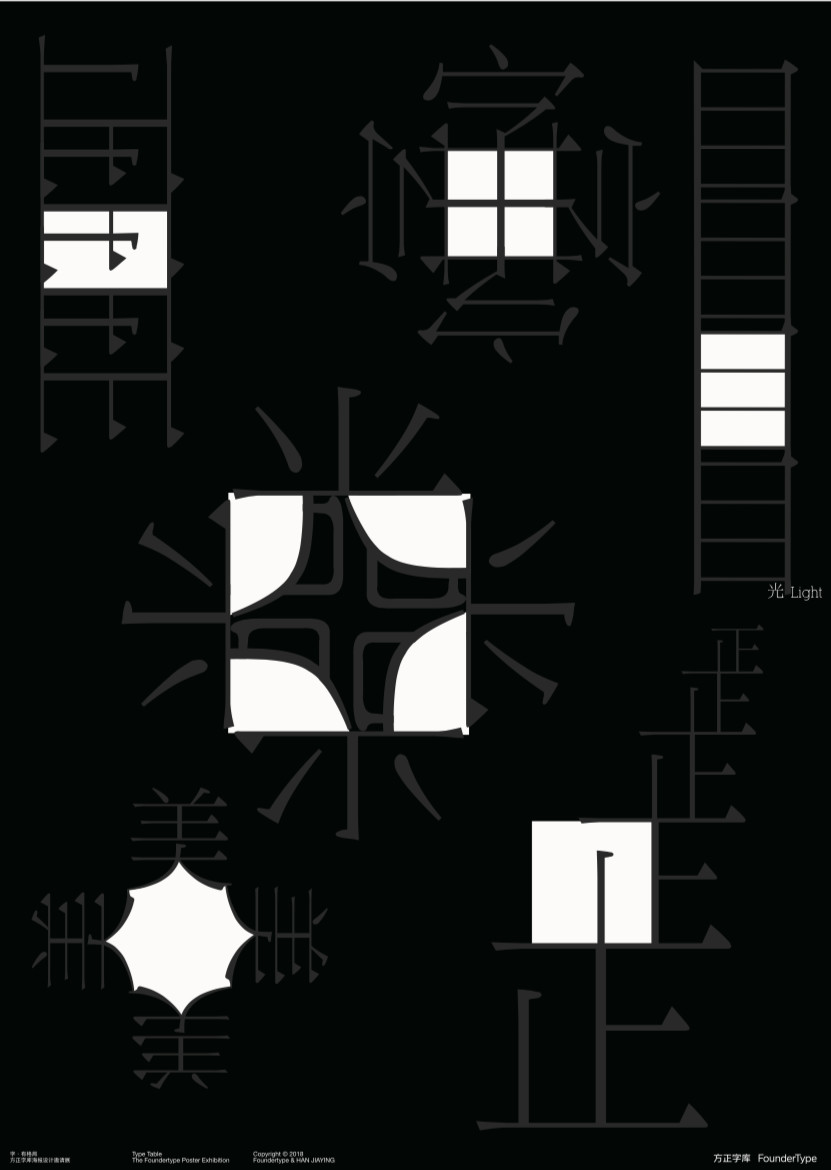 娴呭彾鍏嬪繁瀛椾綋璁捐,娴呭彾鍏嬪繁璁捐