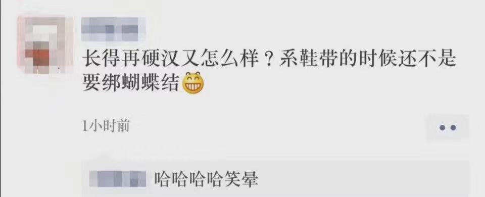 你再厉害也要把鞋带系成蝴蝶结,再man的男人系鞋带也得系蝴蝶结