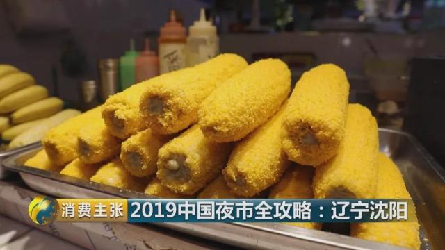 烤骨髓沈阳市,铁板鱿鱼沈阳兴顺夜市