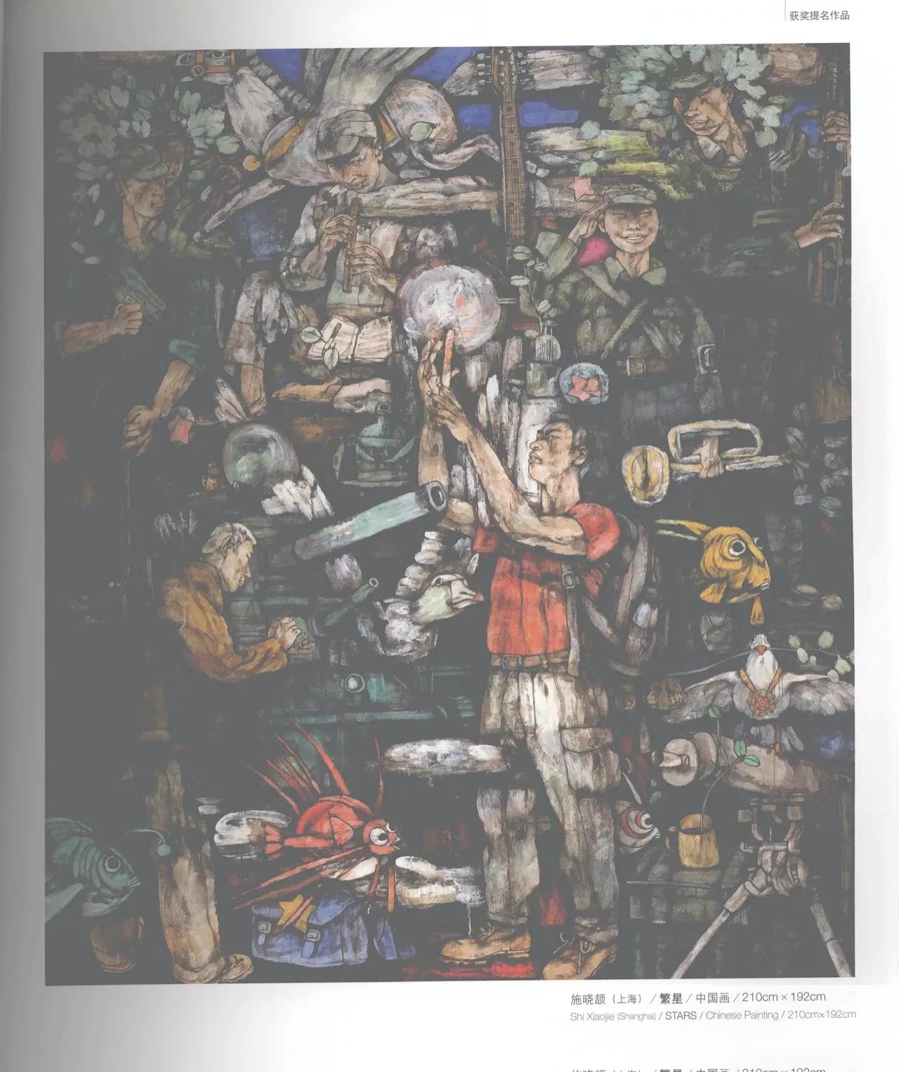 第十届全国美展中国画入选名单,十三届美展中国画进京展