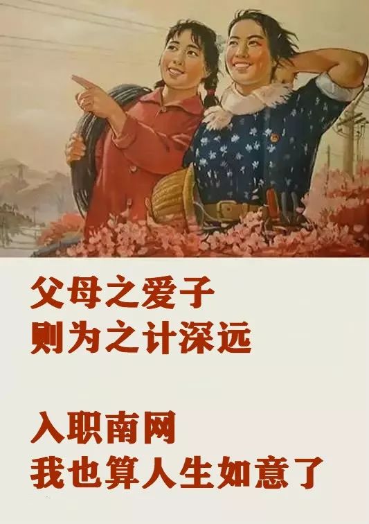 南网正式工很辛苦吗,入职南网第一次合同签几年