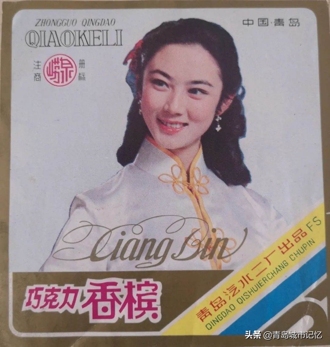 那些老青岛记忆有多少人还记得,青岛老品牌记忆