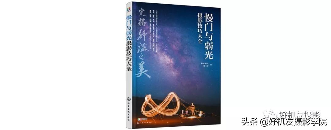 星野摄影镜头怎么设置,星野摄影教学视角