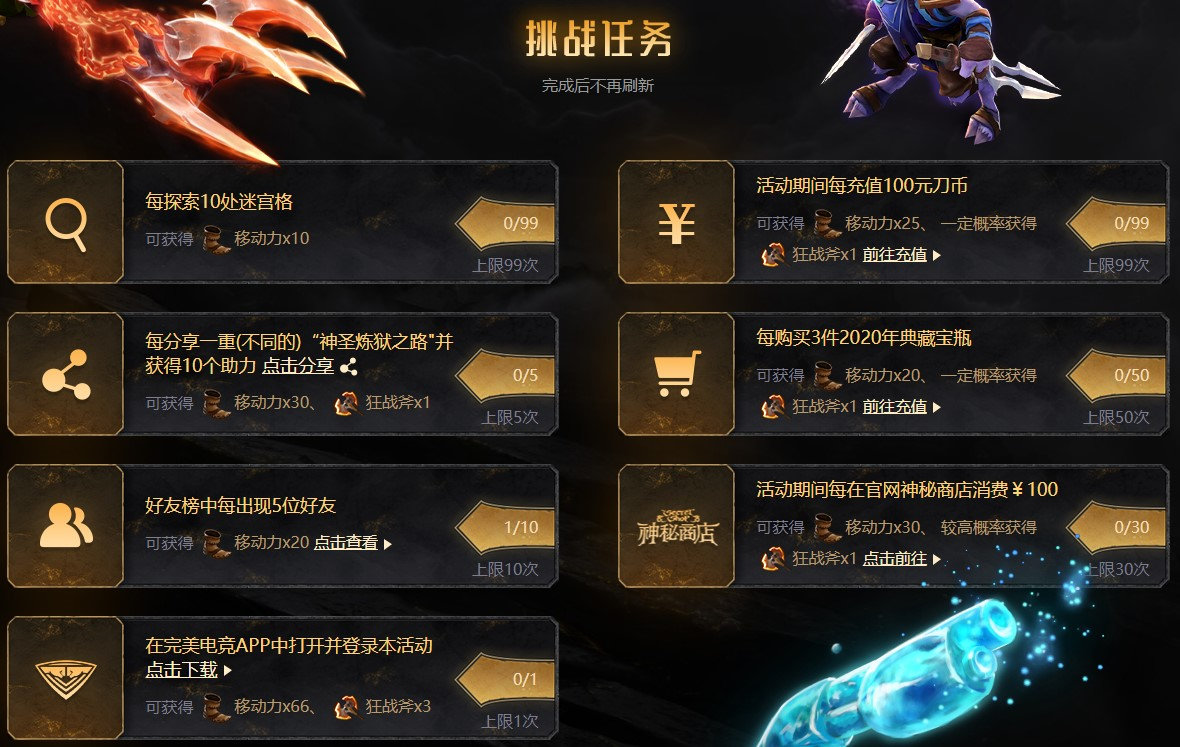 DOTA2官网活动：踏上神圣炼狱之路，伟大的肉山雕像等你来拿