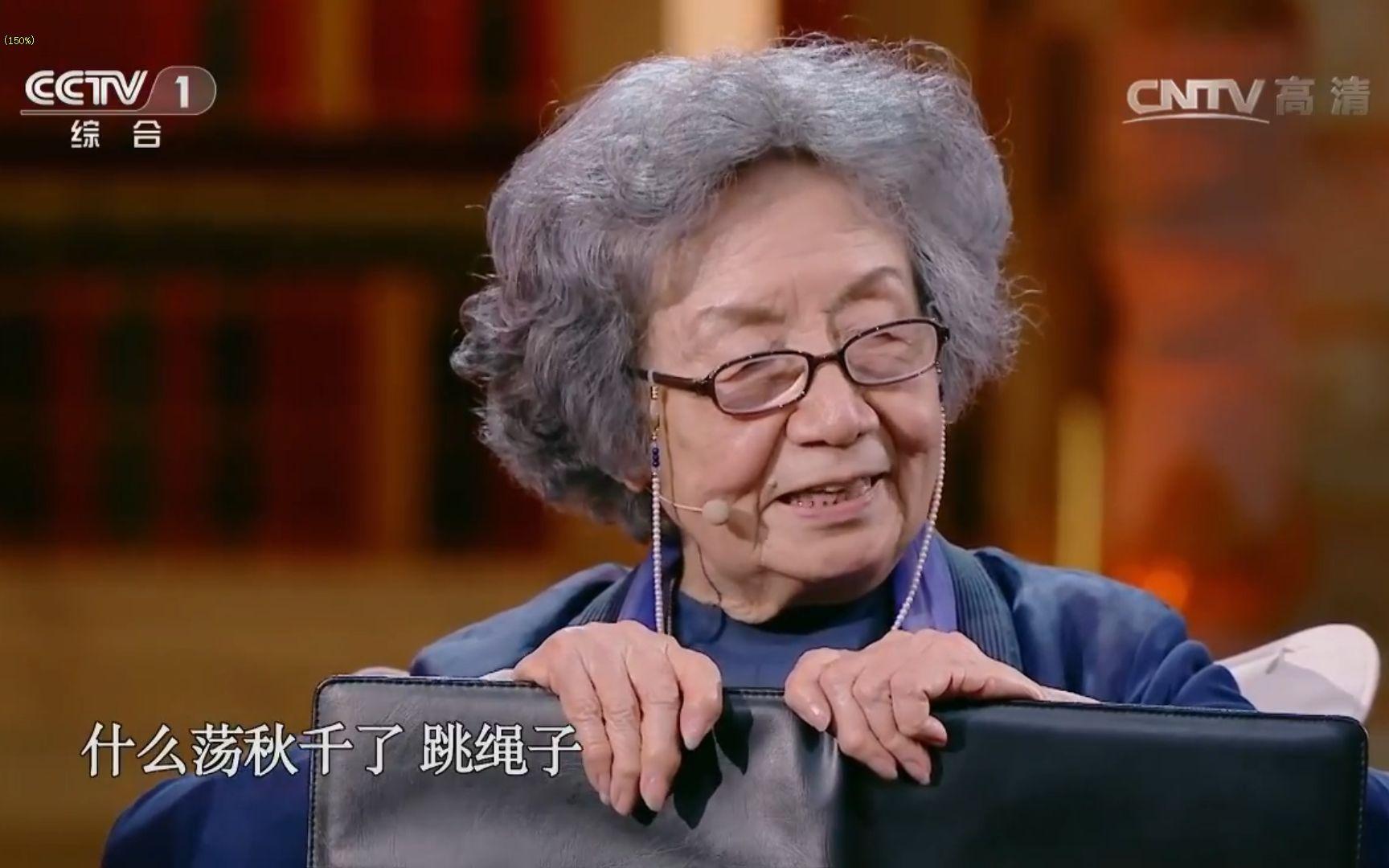 中国的最后一个女先生,中国最后一位女先生简介