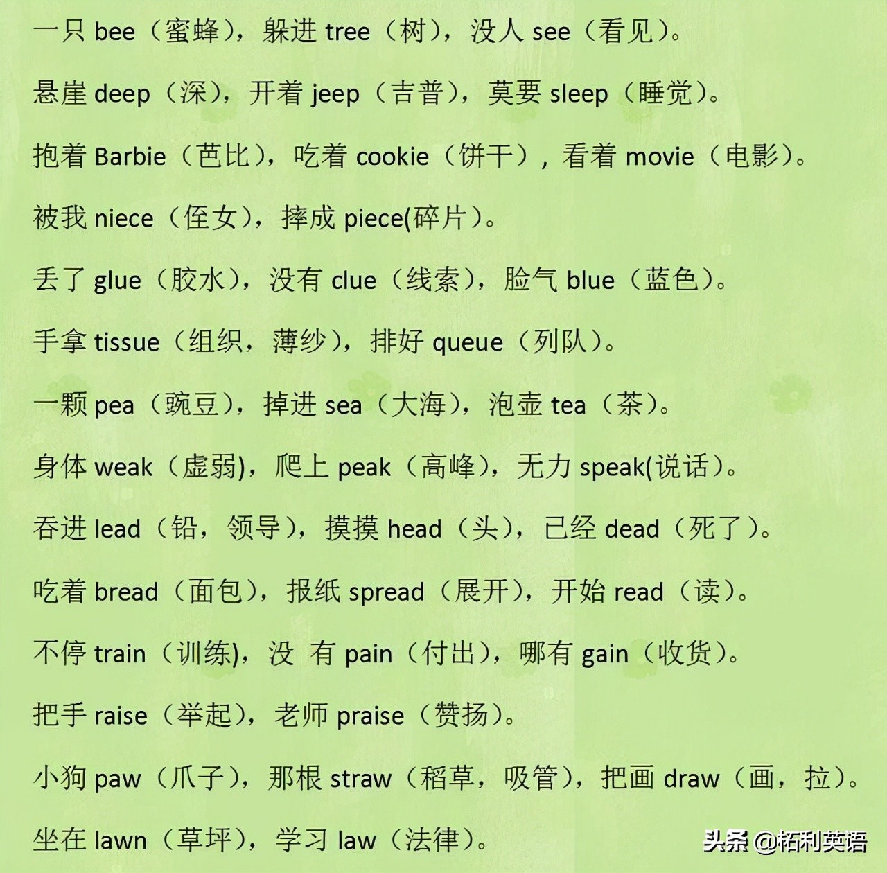 英语老师合不拢嘴：这样记单词，全班50人47个都是满分！建议珍藏