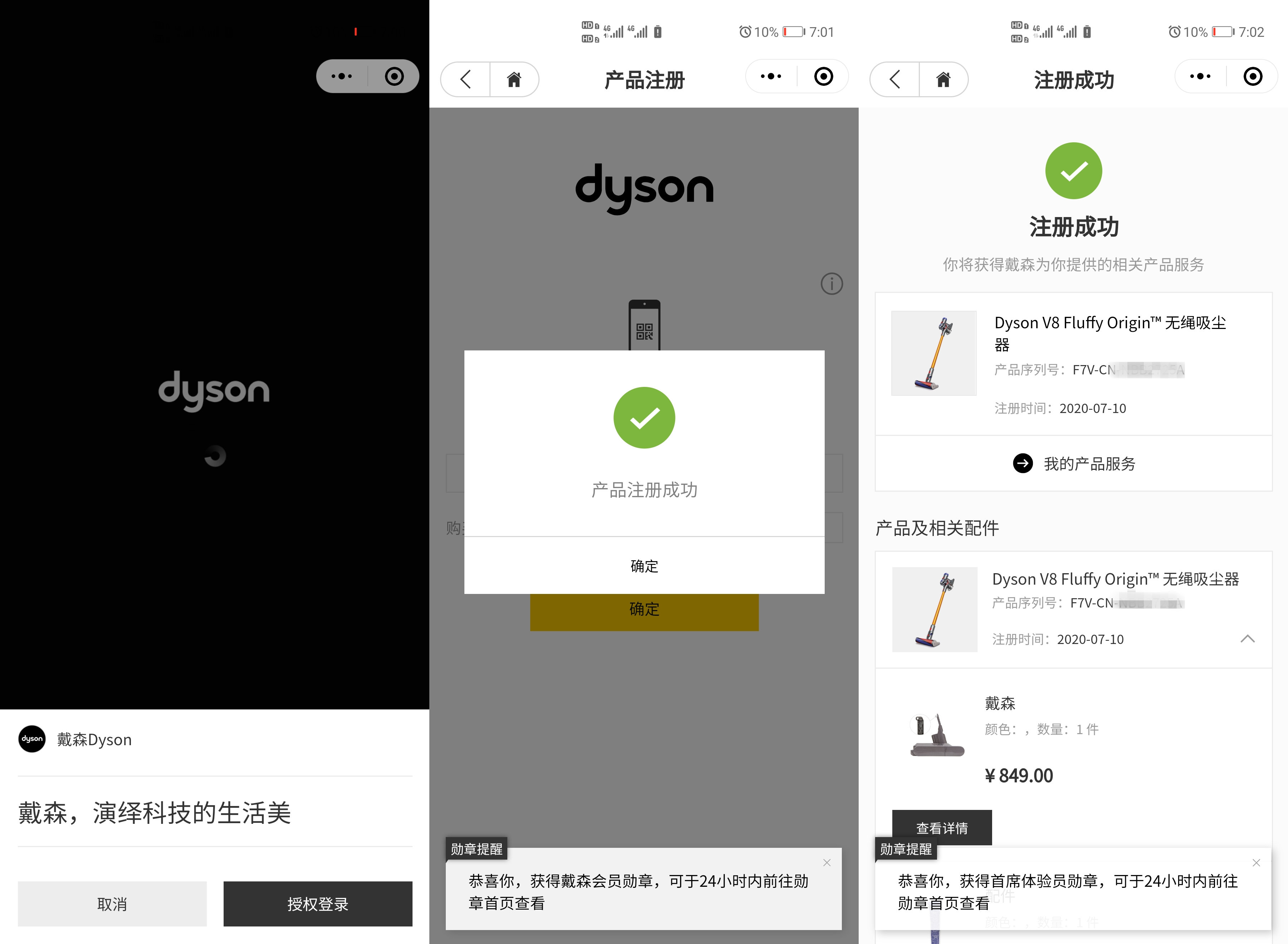 戴森吸尘器v8开箱全过程,戴森吸尘器v8fluffyorigin