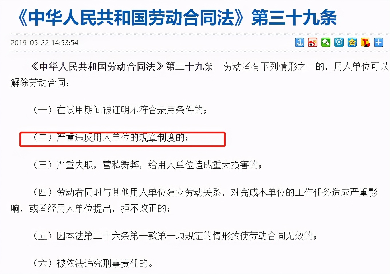 前妻“陶系”员工遭免职引发举报，金科“甄嬛传”胜负难料？