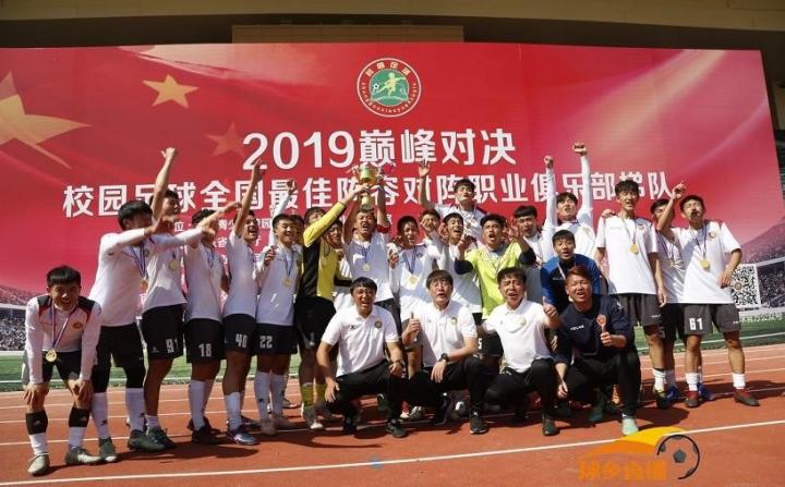 职业梯队惨负业余队有玄机，校园足球国家集训队涉嫌“以大打小”