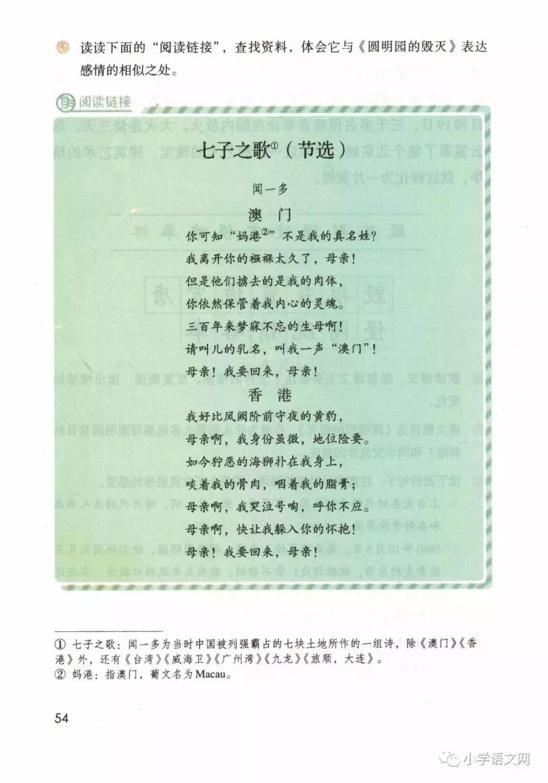 2020版部编版五年级上册语文目录,部编版语文五年级上册教材电子版