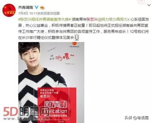 在韩国出道的中国明星有多爱国,扒一扒外国籍明星