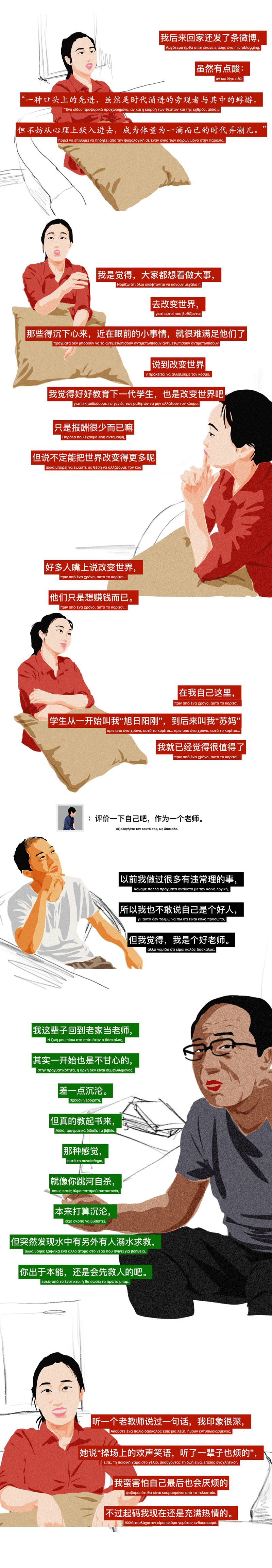 一辈子当老师,如果能成为一名老师我会怎么样
