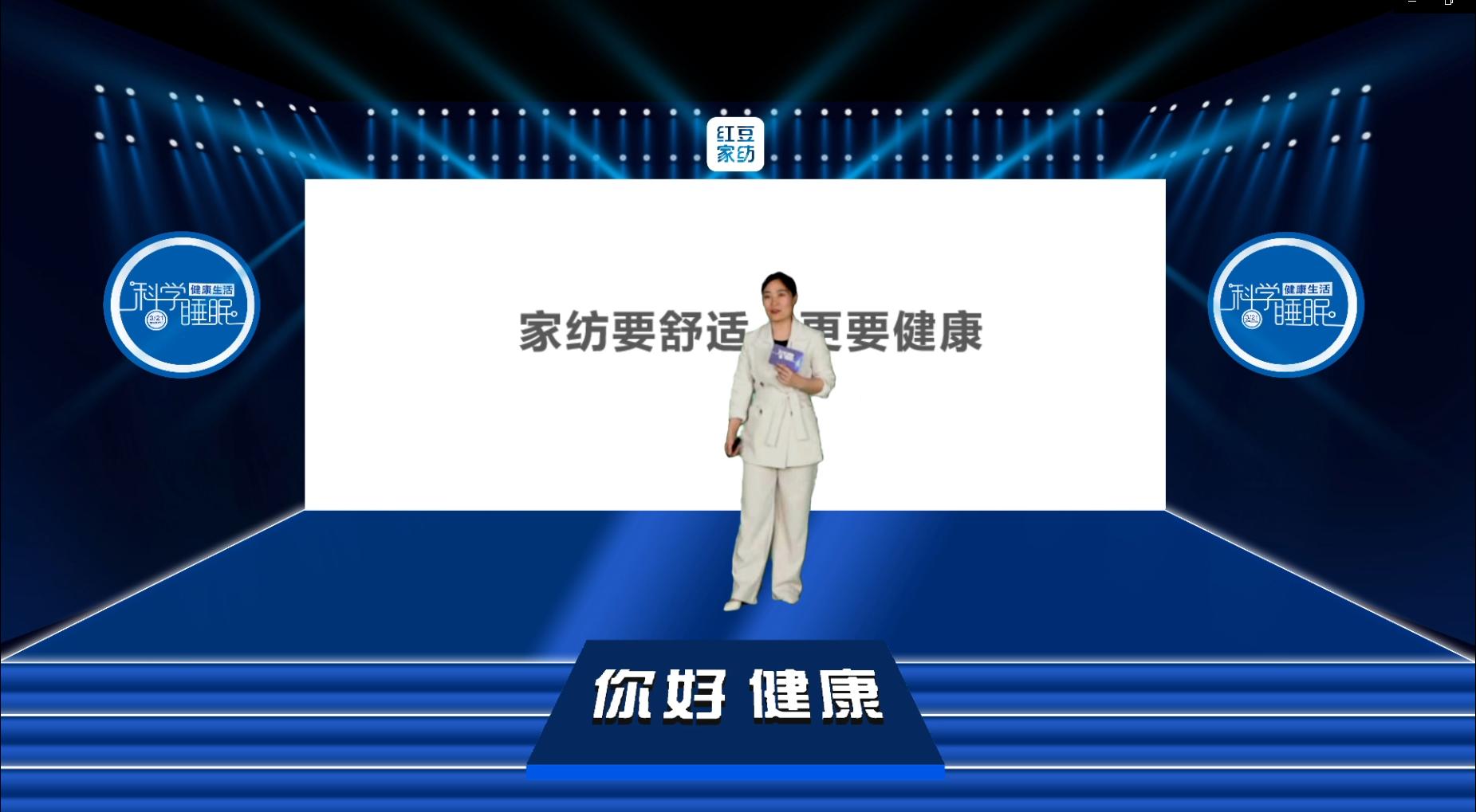 红豆家纺最新直播,红豆家纺大豆纤维