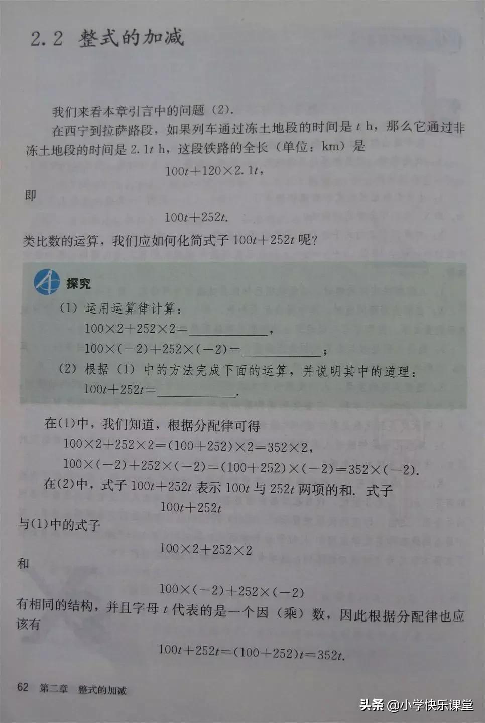 2020人教版7年级数学电子教材,人教版七年级数学电子课本完整版