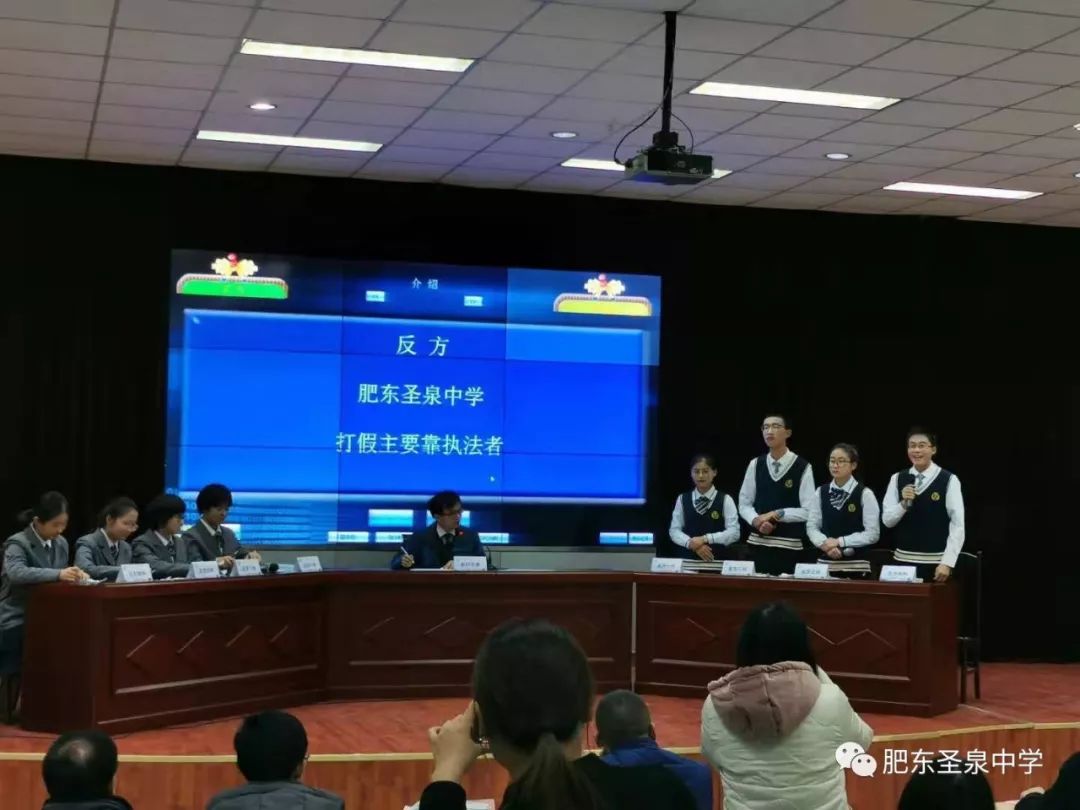 圣泉辩论赛,肥东圣泉中学地理竞赛