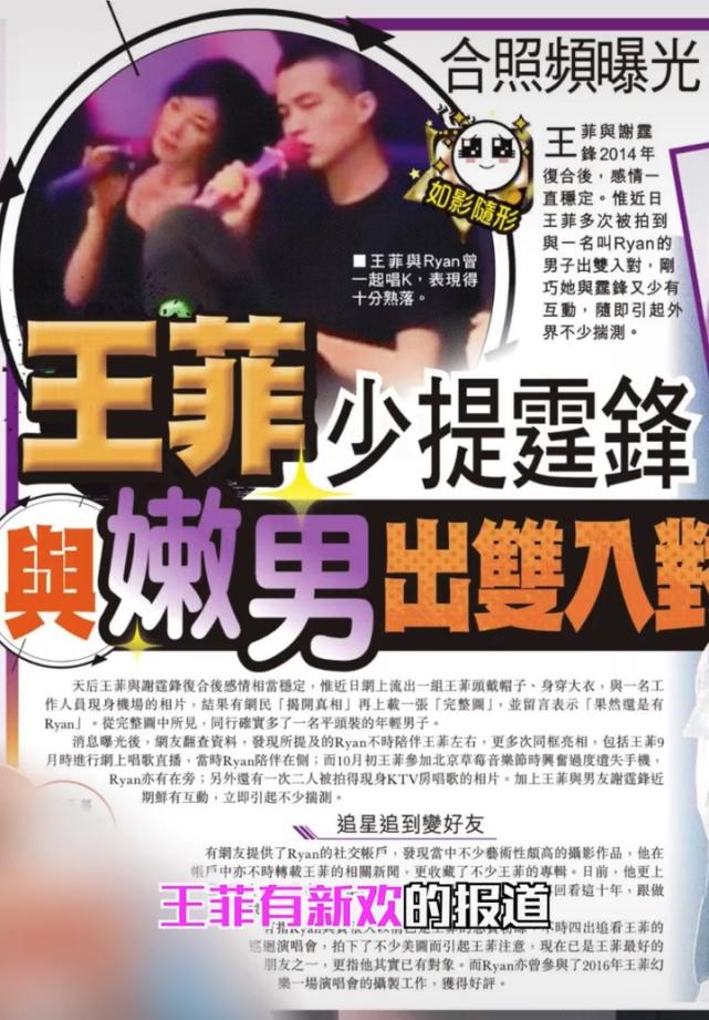 谢霆锋王菲现状图片,谢霆锋王菲旧照曝光