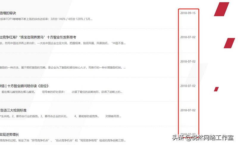 悦然建站分享:网站友情链接建设教程判断友情链接的好坏