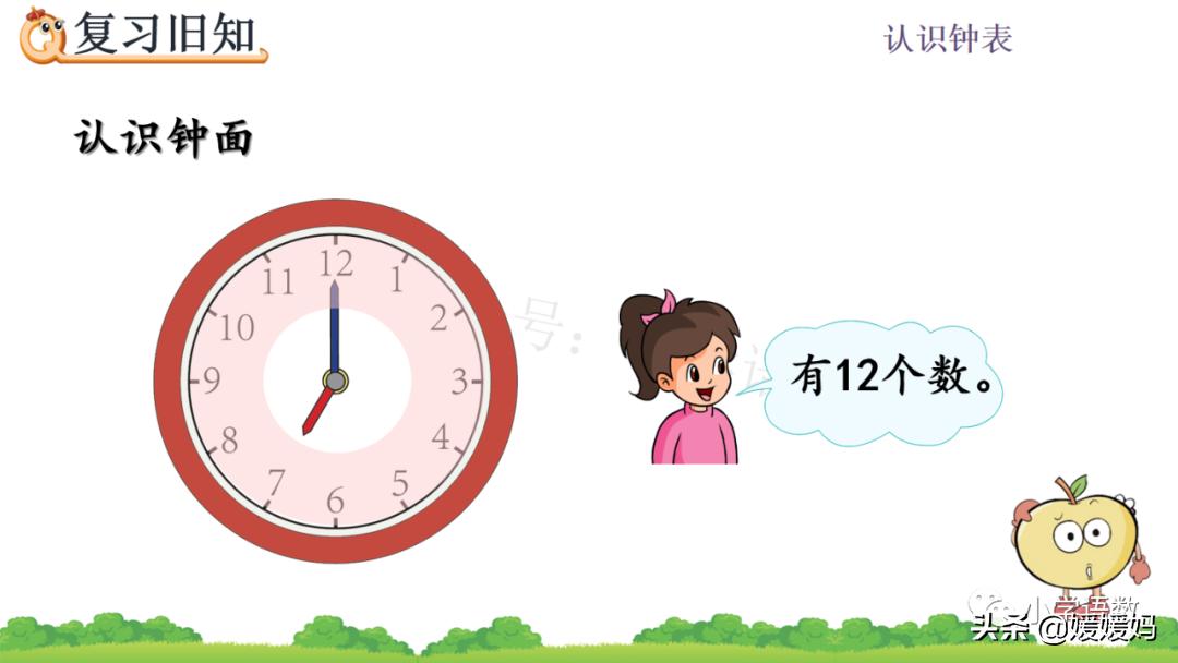 一年级学生认识钟表的简单方法,一年级上册钟表的认识的知识点