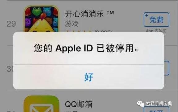 苹果手机显示appleid已被禁止,appleid停用了怎么退出icloud