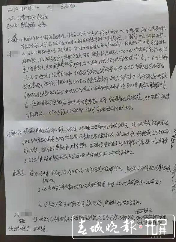 江西瑞金八岁女童高烧39度进ICU,转院途中身亡,医院回应:转院前已告知家属风险