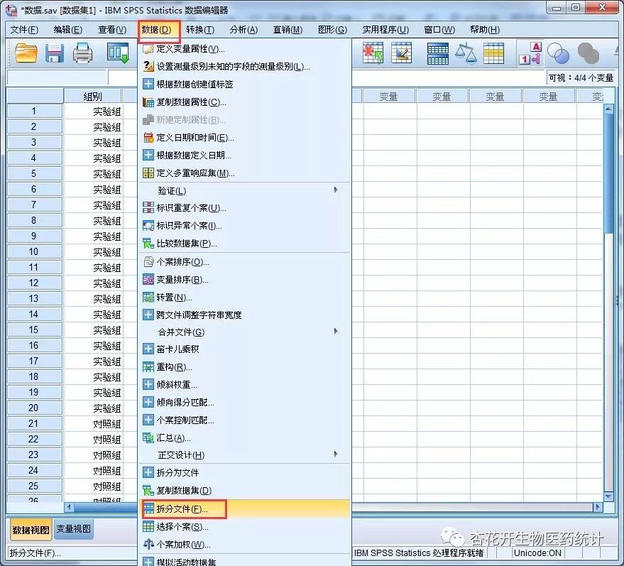spss对比两组数据是否有差异性,spss怎么看组间差异