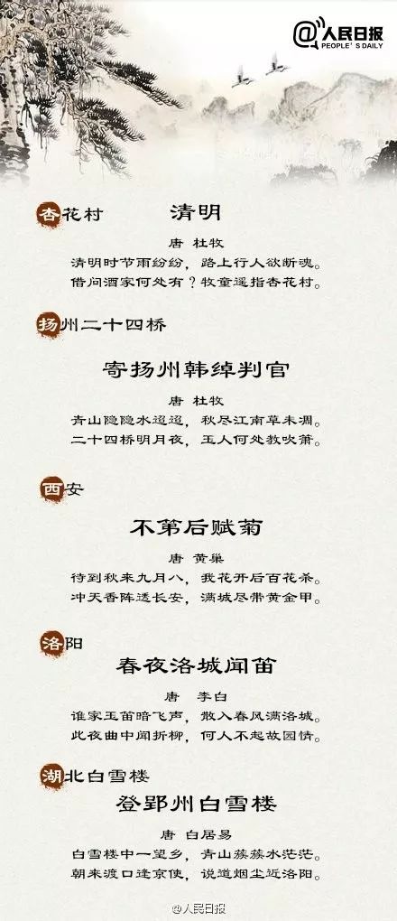 旅游必读40首古诗,很有旅游意义的古诗词