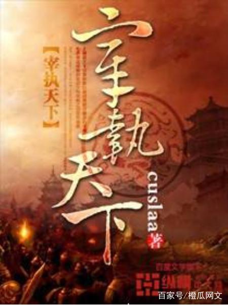 最好看的六本穿越小说,8本超好看的穿越小说