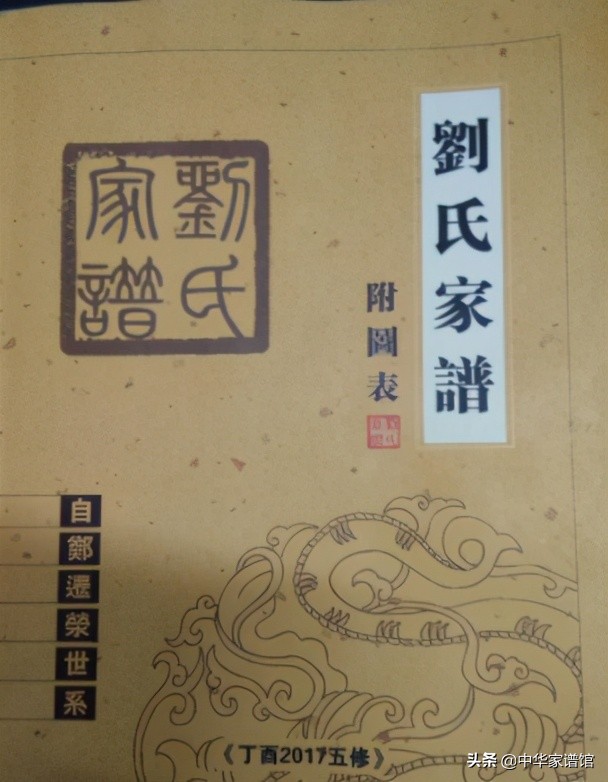 无旧谱如何从零开始修家谱,编修家谱一共有五个步骤