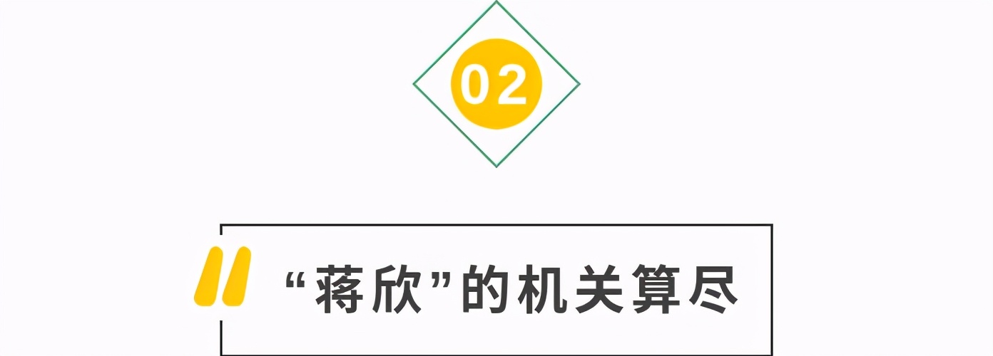 小舍得蒋欣道歉第几集,小舍得蒋欣崩溃片段
