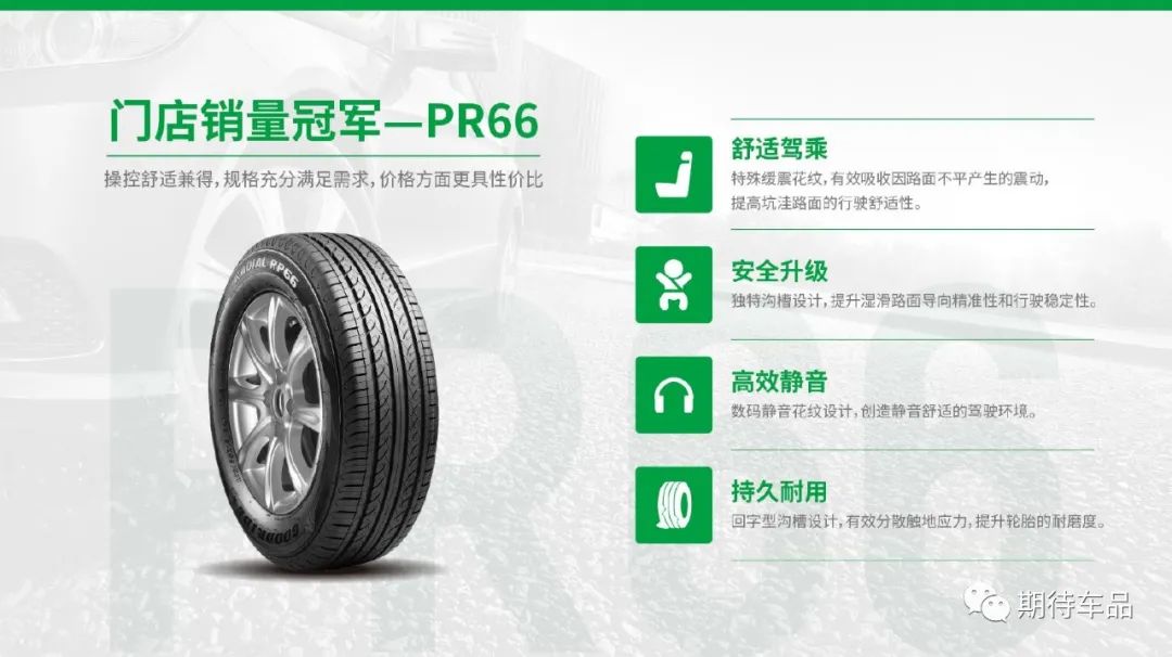 外资轮胎品牌,外资轮胎优点和缺点