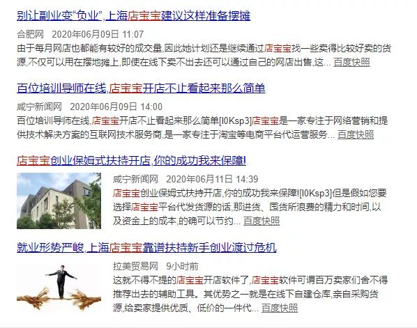 开店涉嫌虚假宣传会怎么样,虚假宣传套路坑害消费者