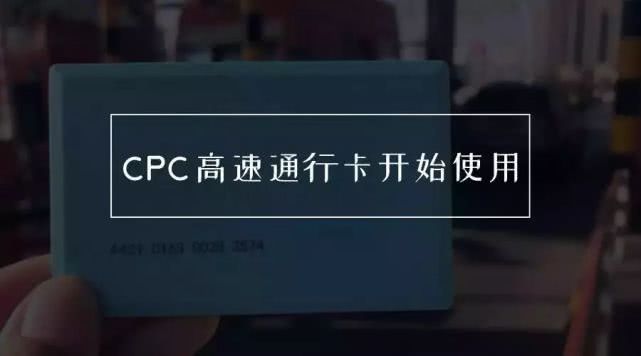 车主非本人车辆办理etc,非车主申领etc