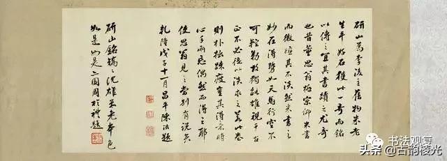 花了2999万元只从日本追回这件39字行书作品