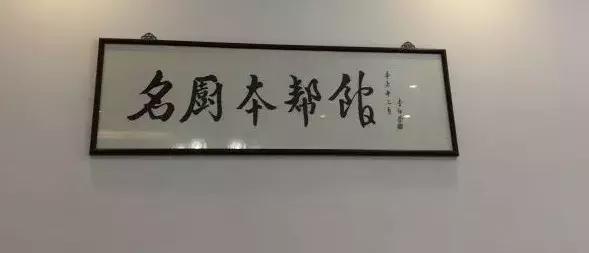 上海滩顶级东北菜,上海滩外滩本帮菜