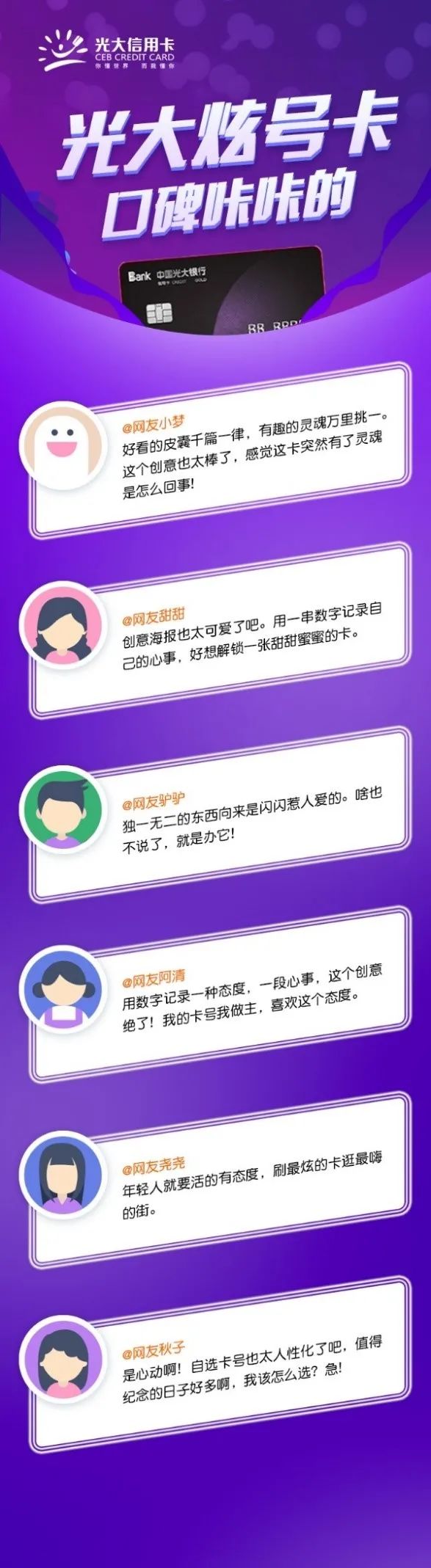 光大炫号卡值得入手吗,光大炫号卡最新消息