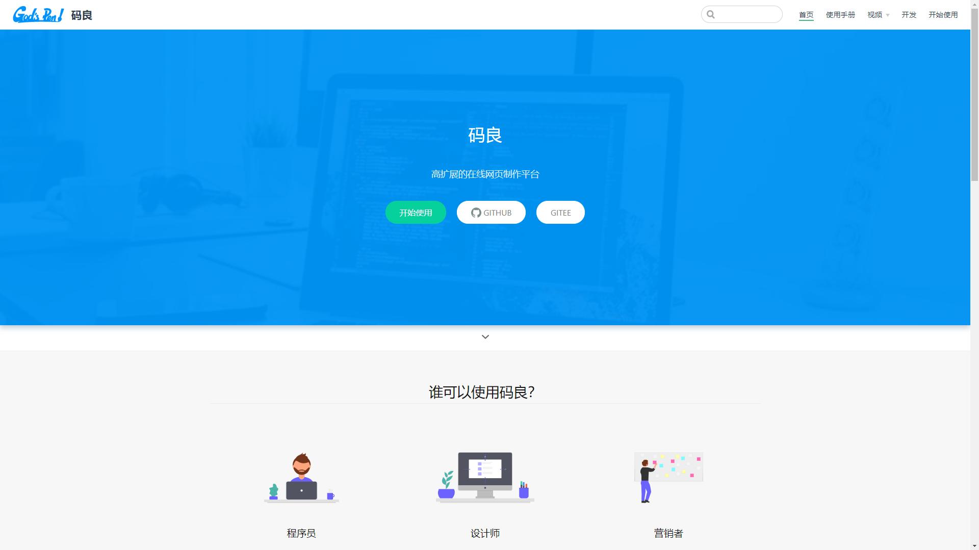 神笔马良手机制作,h5网页制作软件