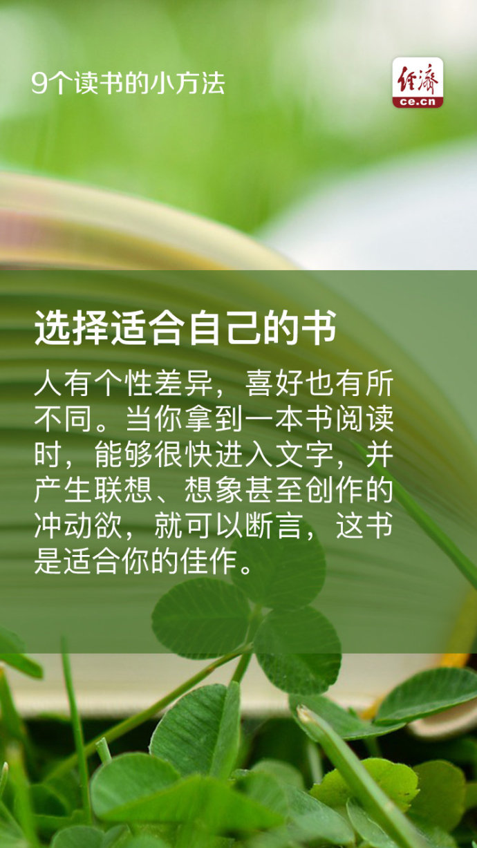 如何读书有什么好方法,如何读书更有效