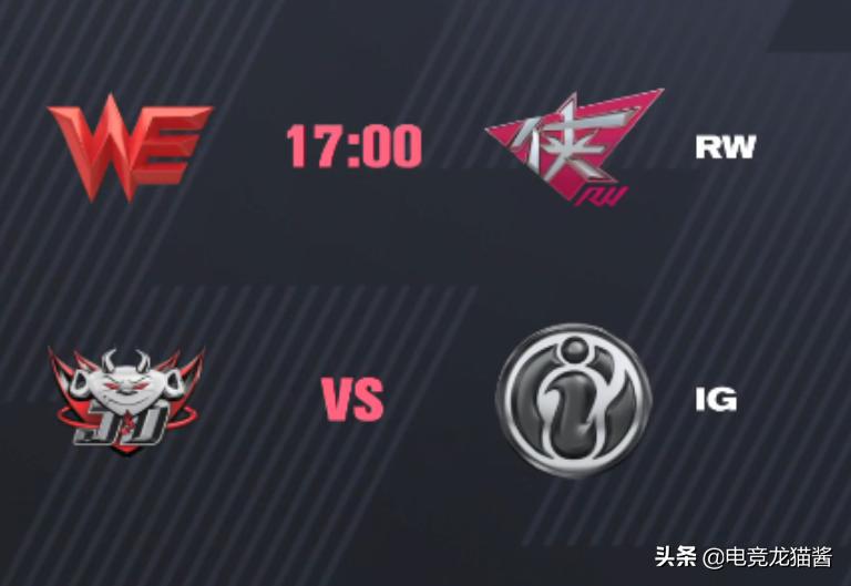 ig对阵jdg,ig对jdg首发名单