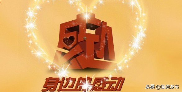 2019十大感动人物事迹,2019五大感动人物