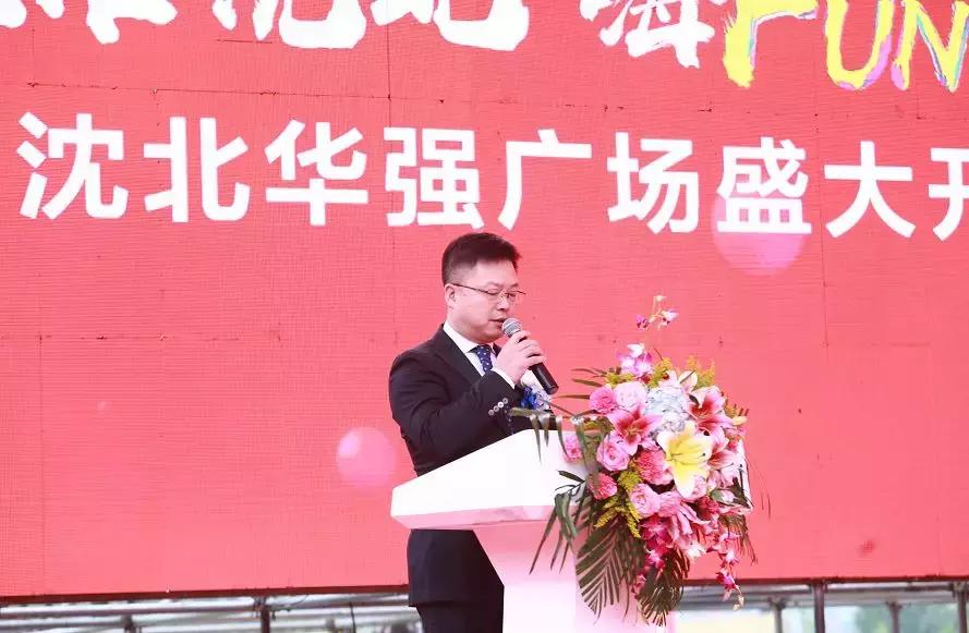 沈阳华强城2期开盘时间,沈阳华强二期动工仪式