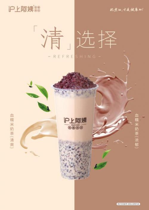 沪上阿姨奶茶优缺点,沪上阿姨奶茶和果茶哪个好