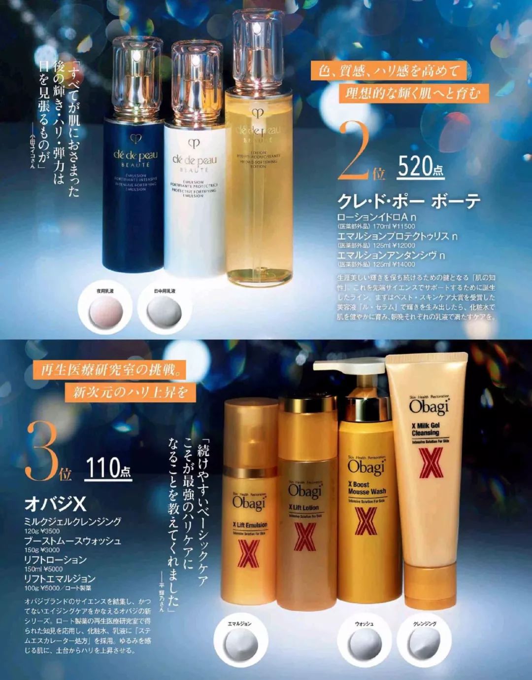 美妆大牌护肤品推荐,2020年美妆爆款排行