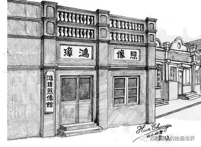 老唐山的著名商号，你还记得哪些？