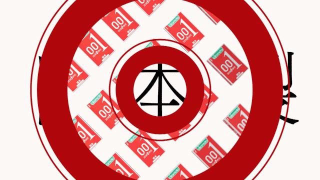 岡本数字薄短片，很讲究