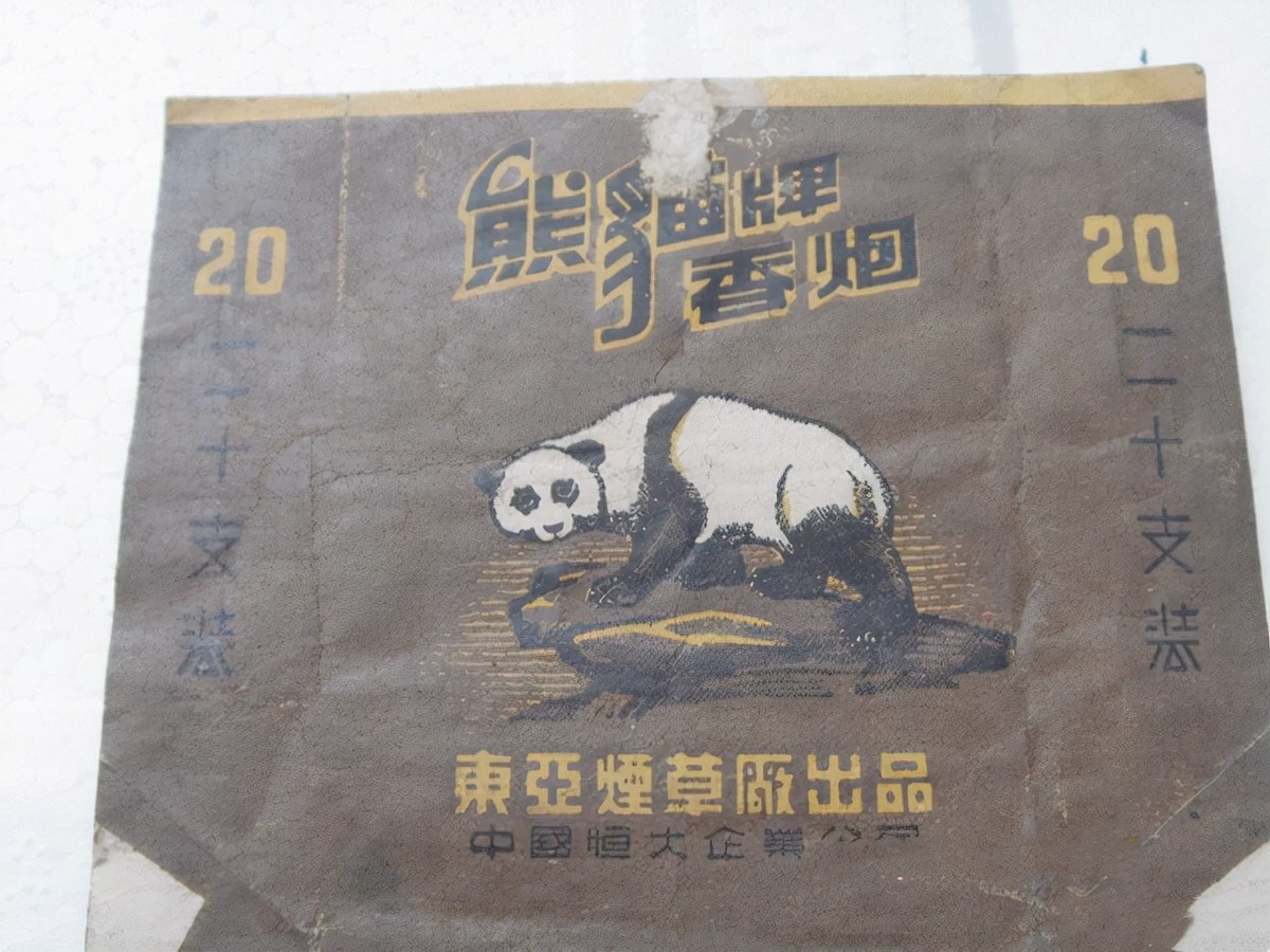 70年代最昂贵的香烟,上个世纪烟草