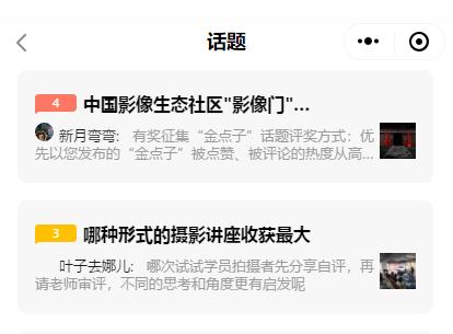 「影像门」微信小程序上线啦!更值得信任的中国影像生态社区