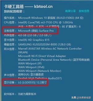 微软surfacepro6屏幕闪是什么原因,微软surface闪屏解决办法