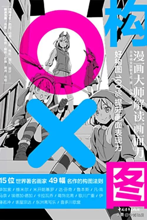 中青动漫2020年图书封面“魔改”对比