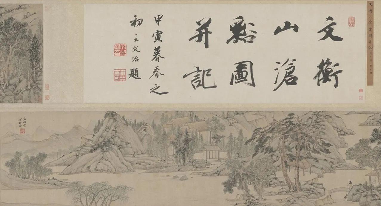 闲逸清俊——明四家文徵明百幅书画赏析