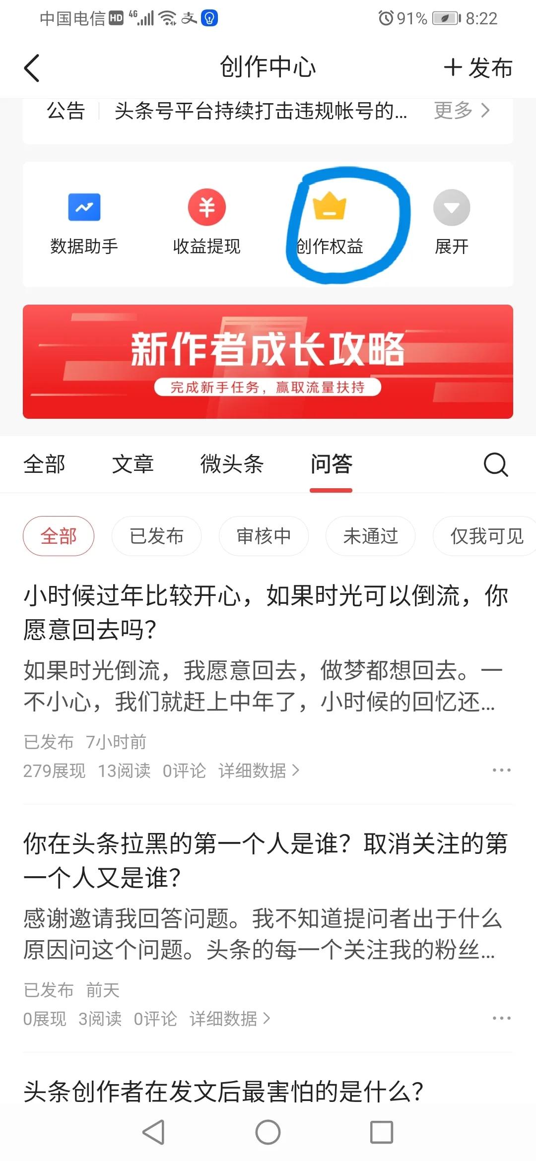 头条怎么发视频才有收益如何开通,头条普通创作者如何才能开通收益